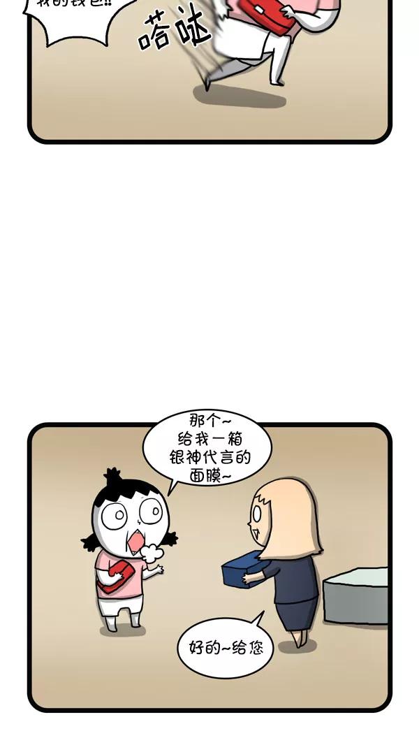 《别放精神线》[第206话] 我们也有样学样 第10页