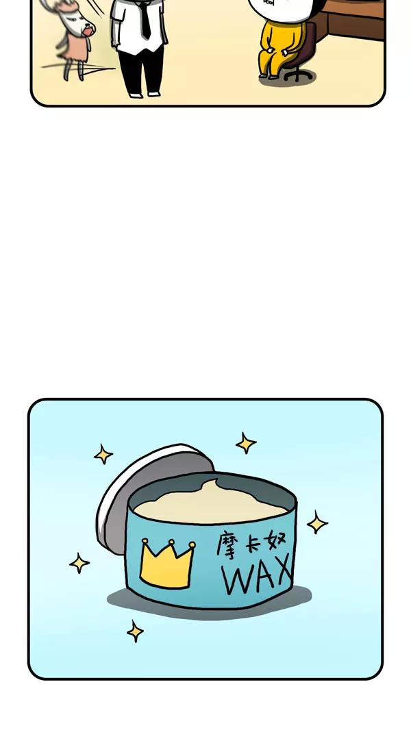 《别放精神线》[第207话] 爸爸的手术 第20页