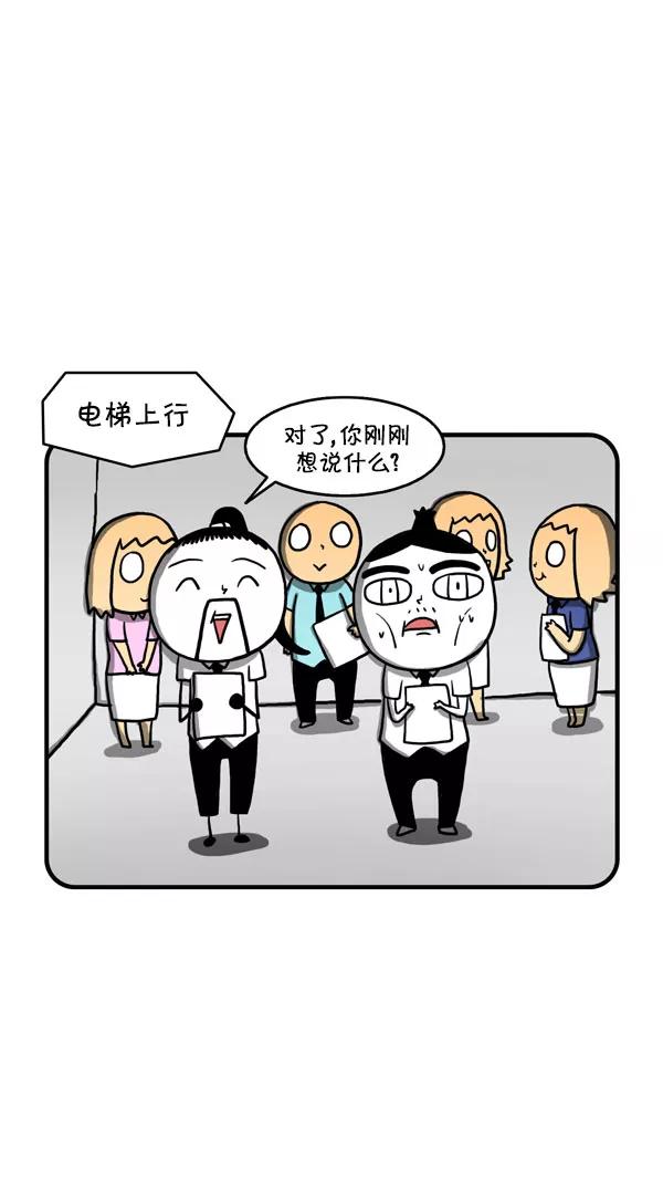 《别放精神线》[第207话] 爸爸的手术 第8页