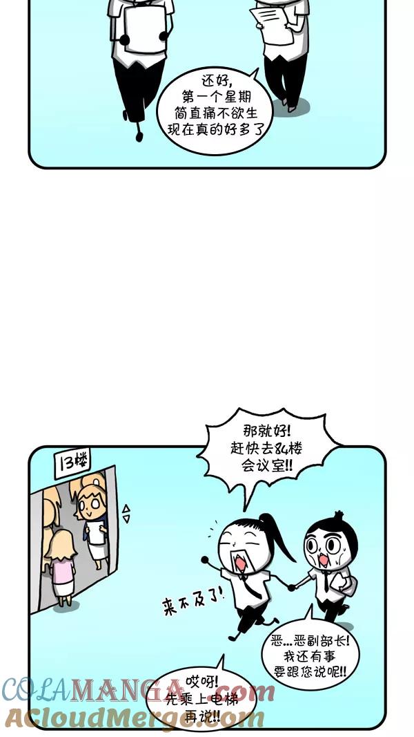 《别放精神线》[第207话] 爸爸的手术 第7页