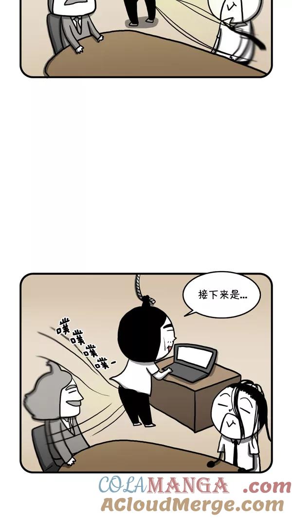 《别放精神线》[第207话] 爸爸的手术 第17页