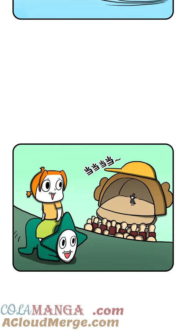 《别放精神线》[第208话] 预知梦 第7页