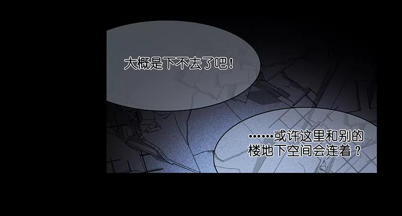 《童年细思恐》第21话 第26页
