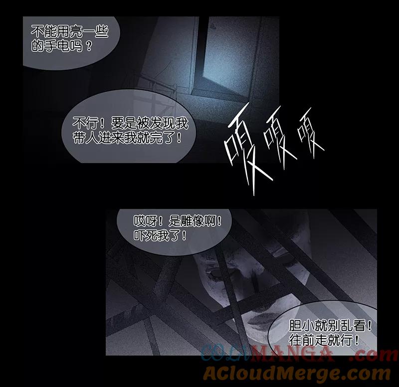 《童年细思恐》第21话 第19页