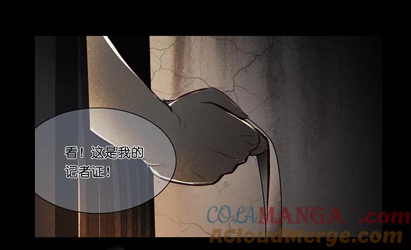 《童年细思恐》第21话 第7页