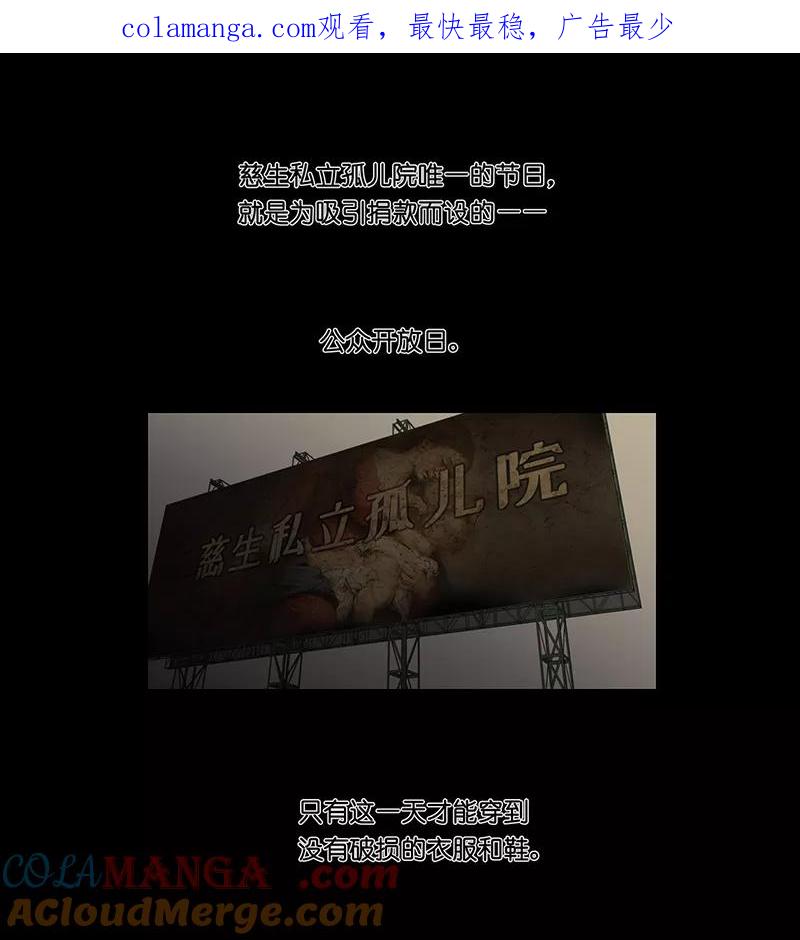 《童年细思恐》第21话 第1页