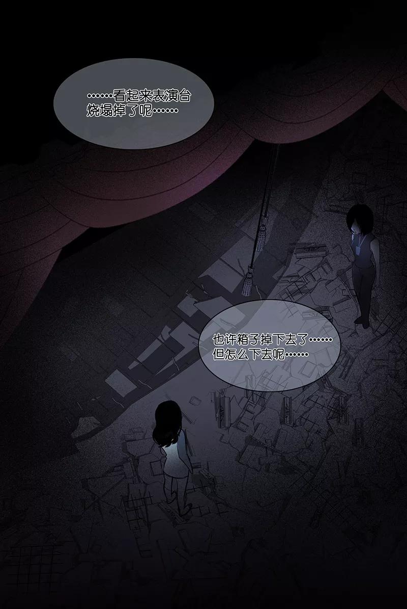 《童年细思恐》第21话 第20页