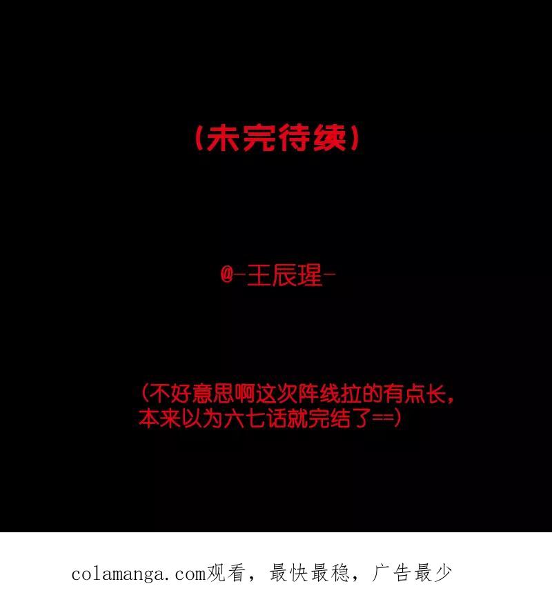 《童年细思恐》第21话 第32页