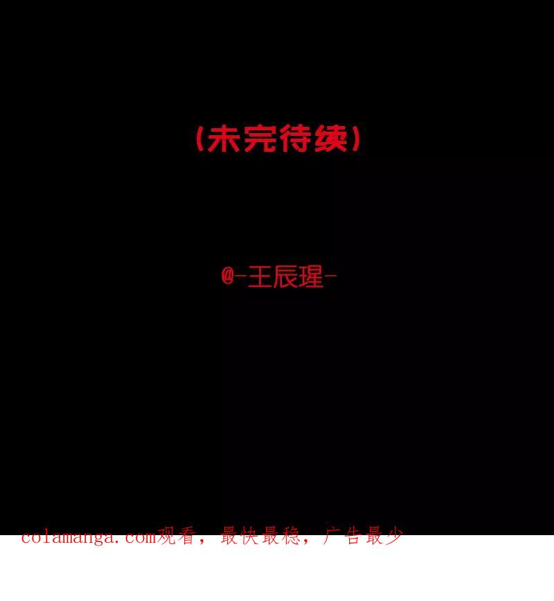 《童年细思恐》第22话 第34页