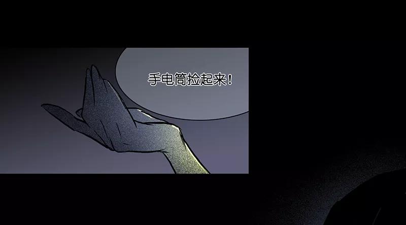 《童年细思恐》第22话 第6页