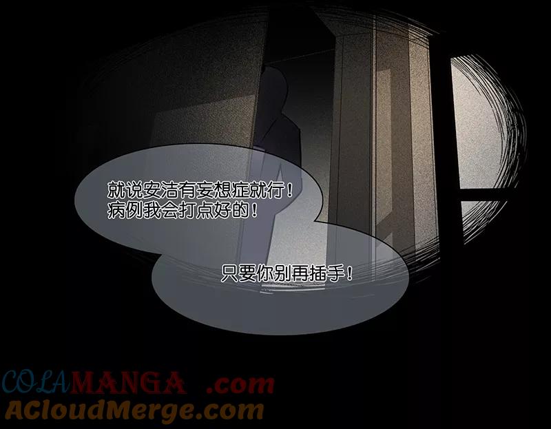 《童年细思恐》第22话 第29页