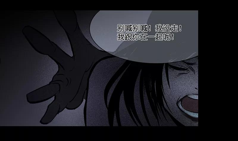 《童年细思恐》第22话 第4页