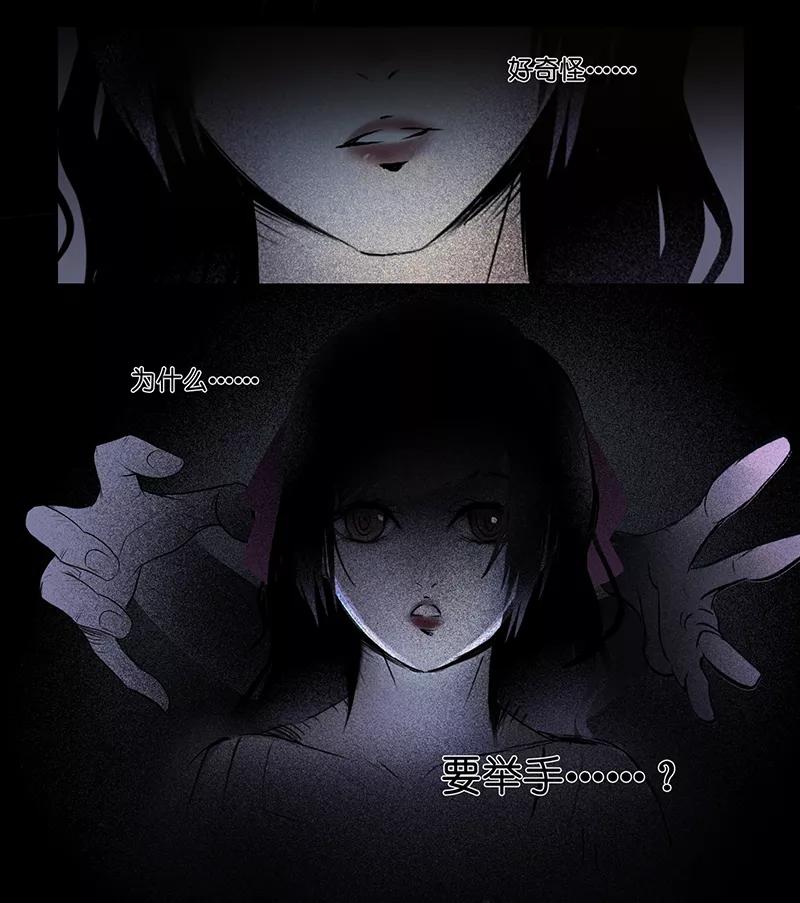 《童年细思恐》第23话 第20页