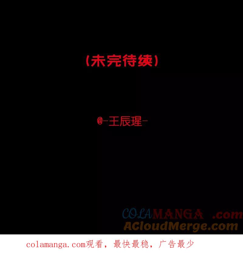 《童年细思恐》第23话 第31页