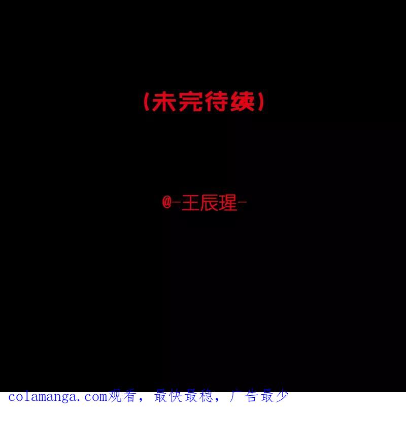 《童年细思恐》第24话 第36页