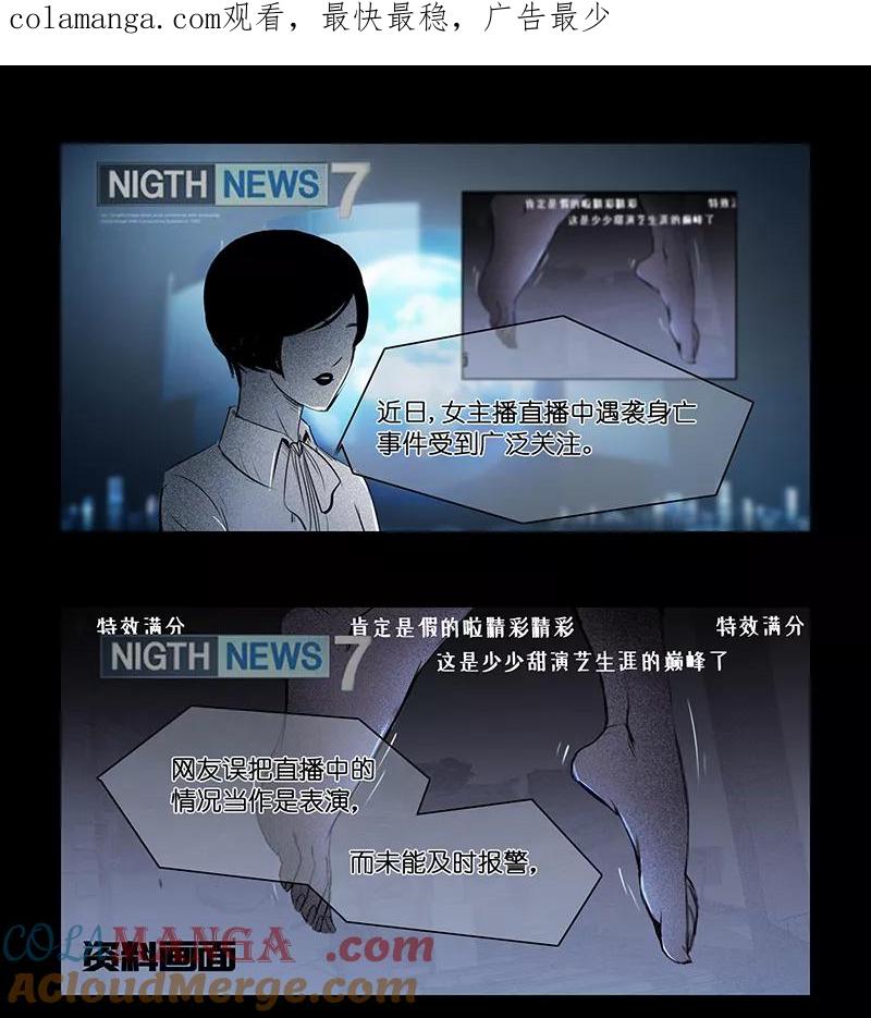 《童年细思恐》第24话 第1页