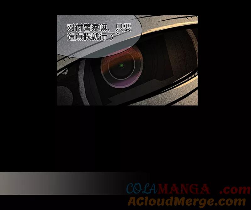 《童年细思恐》第24话 第9页