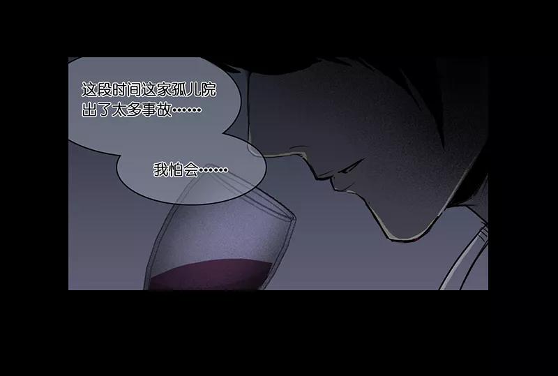 《童年细思恐》第25话 第20页