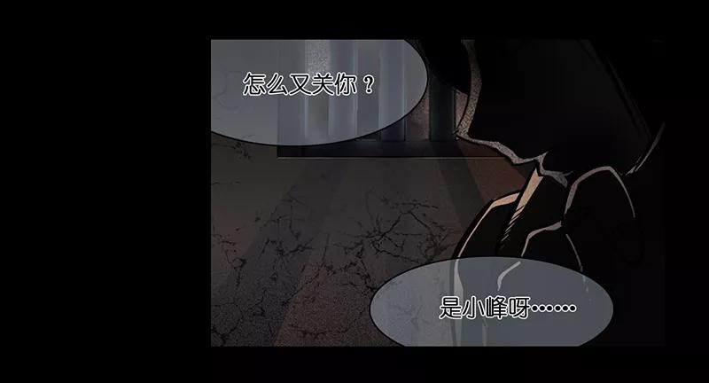 《童年细思恐》第25话 第2页