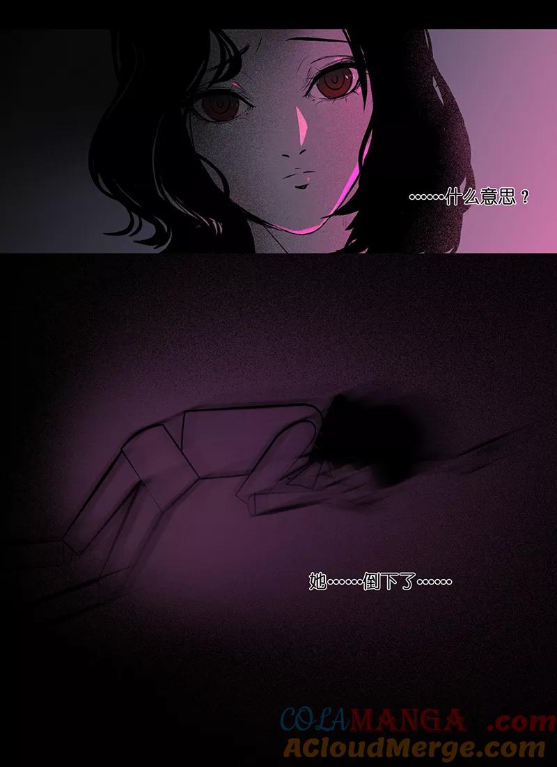 《童年细思恐》第25话 第35页