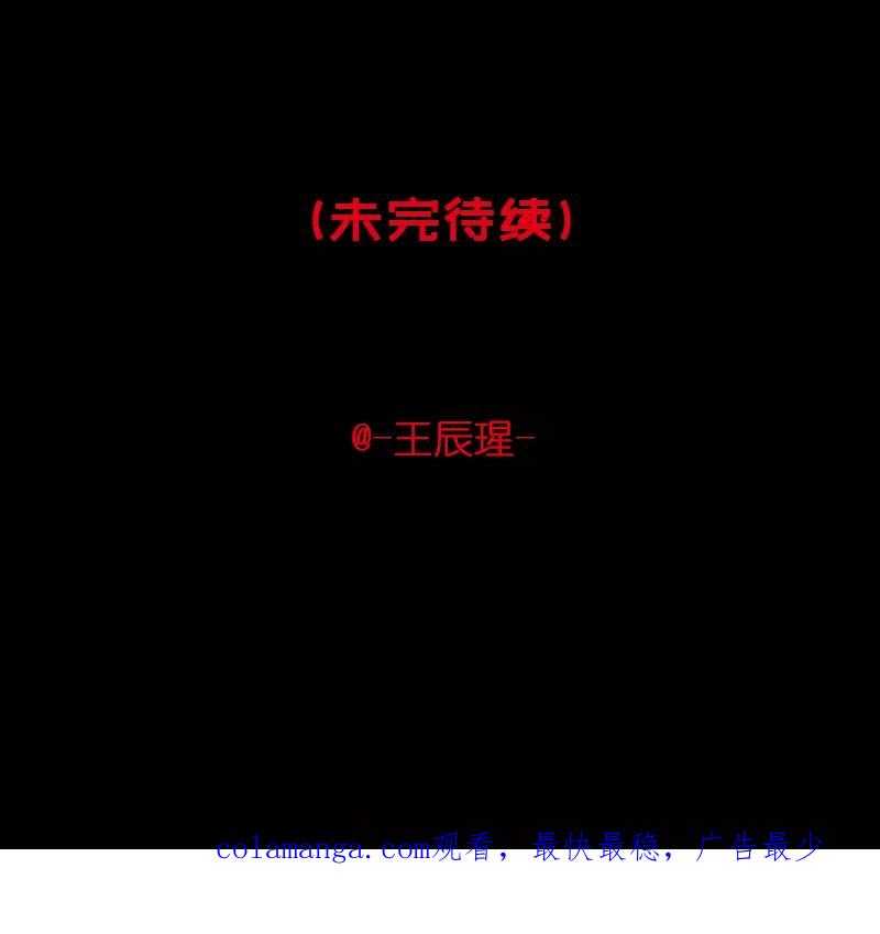 《童年细思恐》第25话 第36页