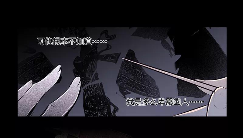 《童年细思恐》第25话 第26页