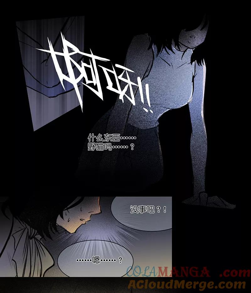 《童年细思恐》第26话 第25页