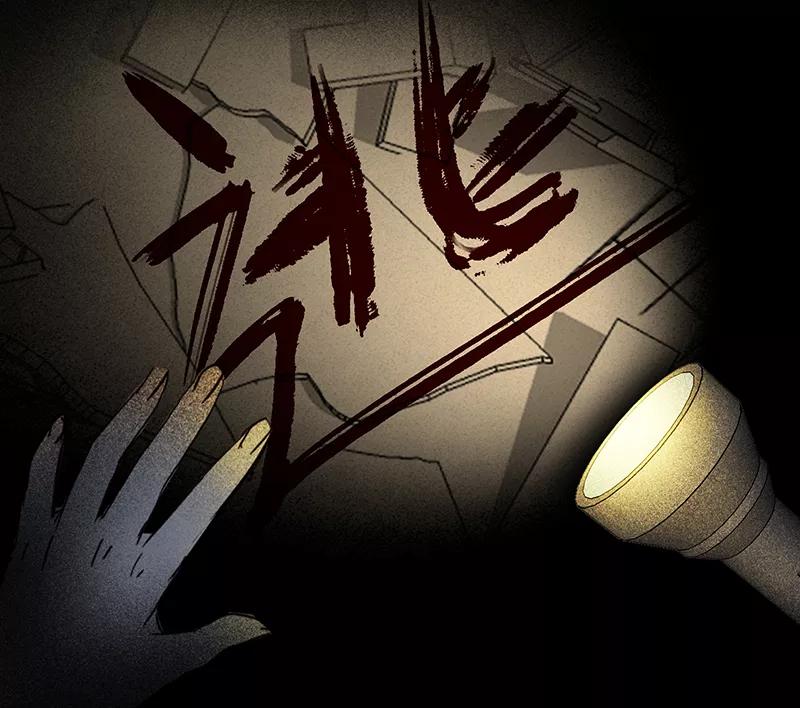 《童年细思恐》第26话 第26页
