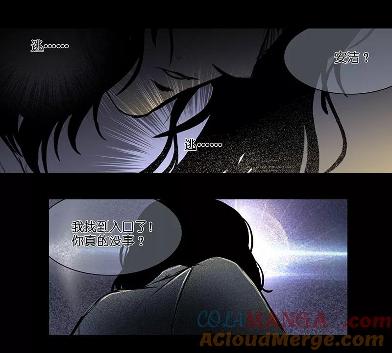 《童年细思恐》第26话 第27页