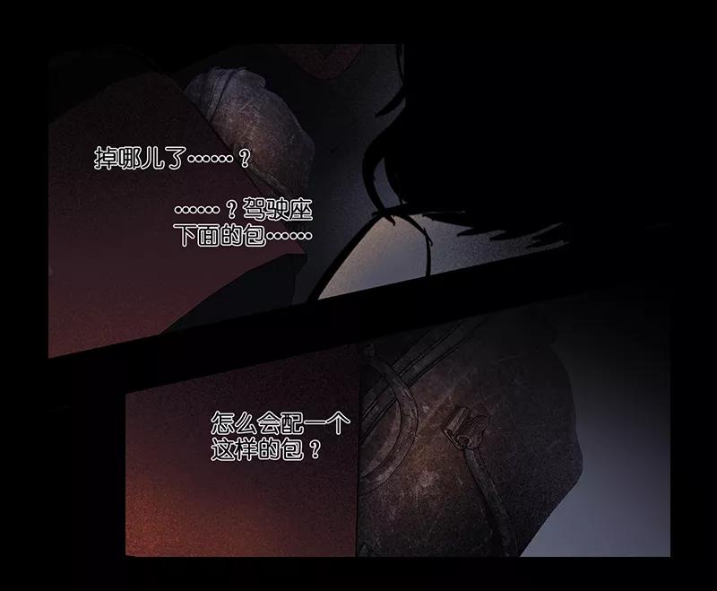 《童年细思恐》第26话 第16页