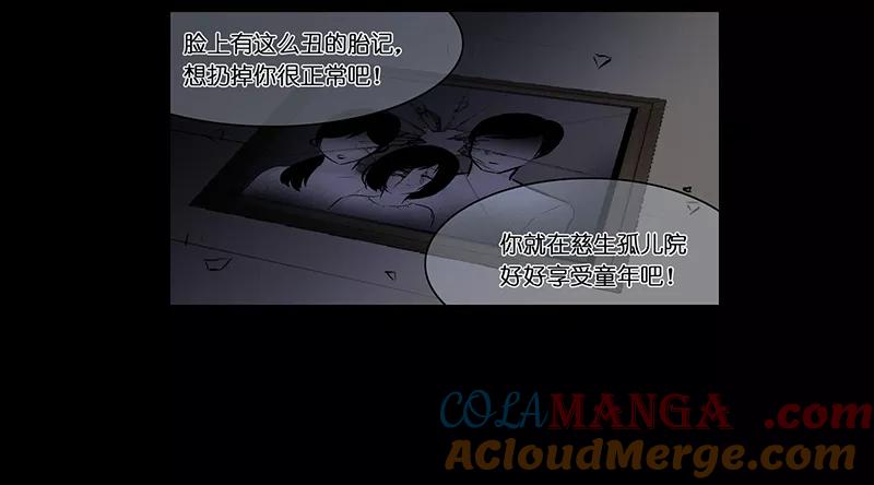 《童年细思恐》第26话 第7页