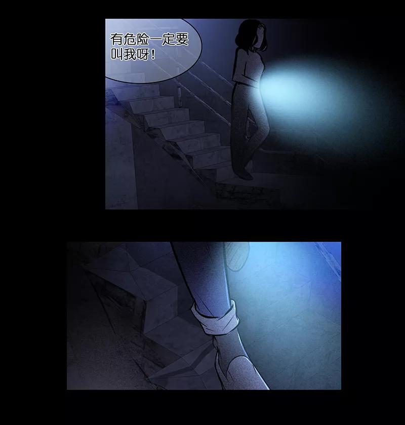 《童年细思恐》第27话 第6页