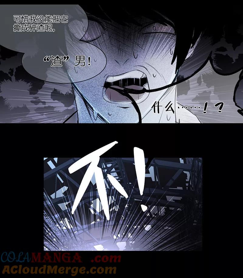 《童年细思恐》第27话 第27页