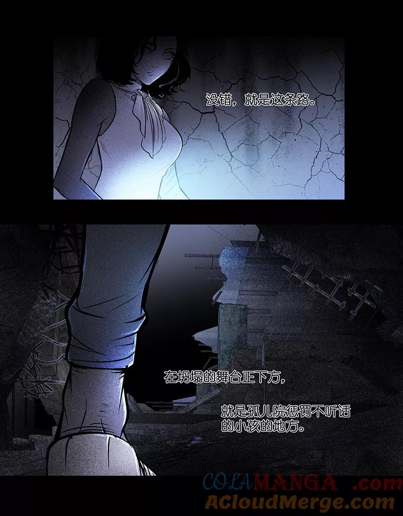 《童年细思恐》第27话 第7页