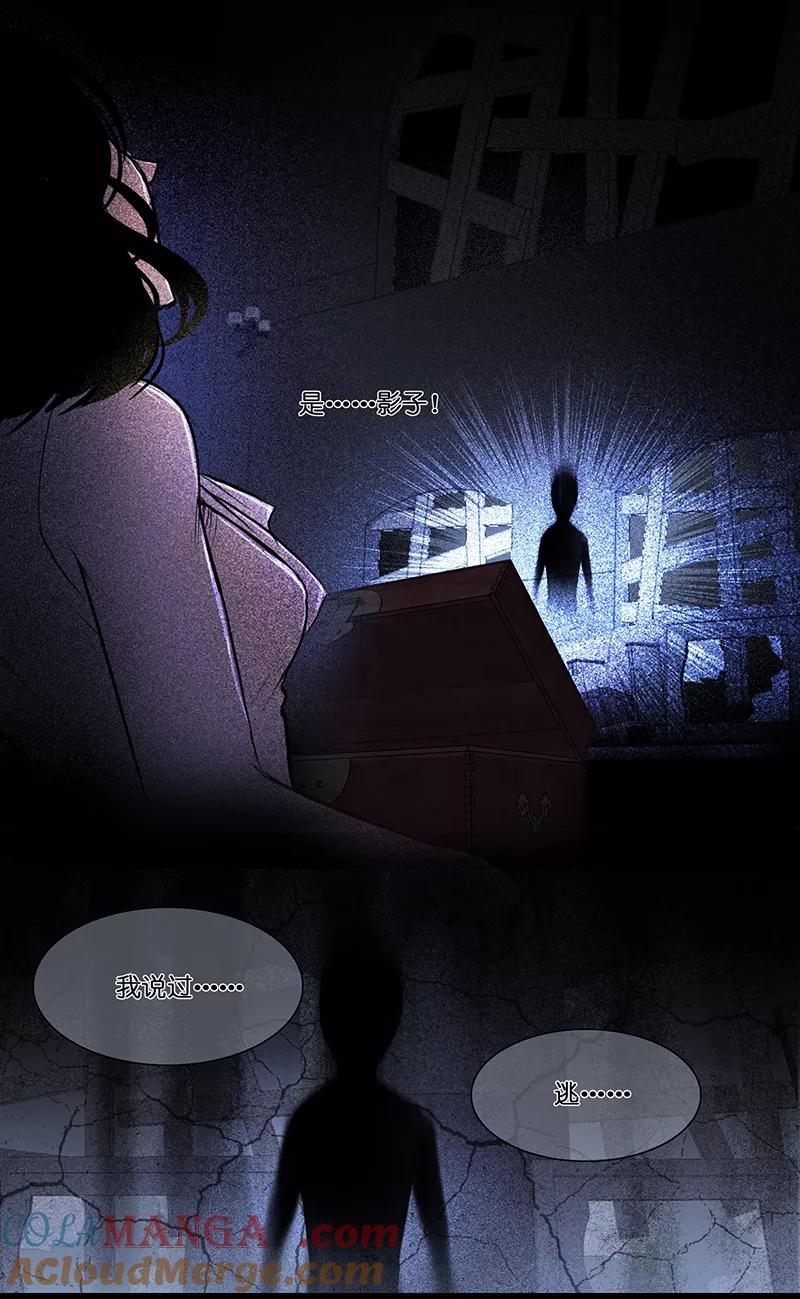《童年细思恐》第27话 第15页