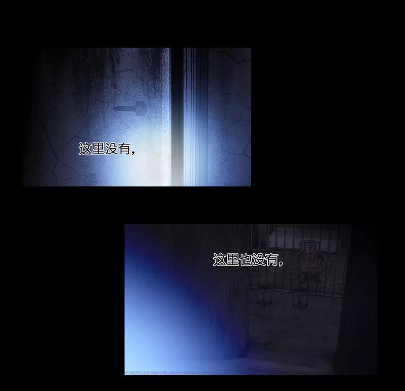 《童年细思恐》第27话 第8页