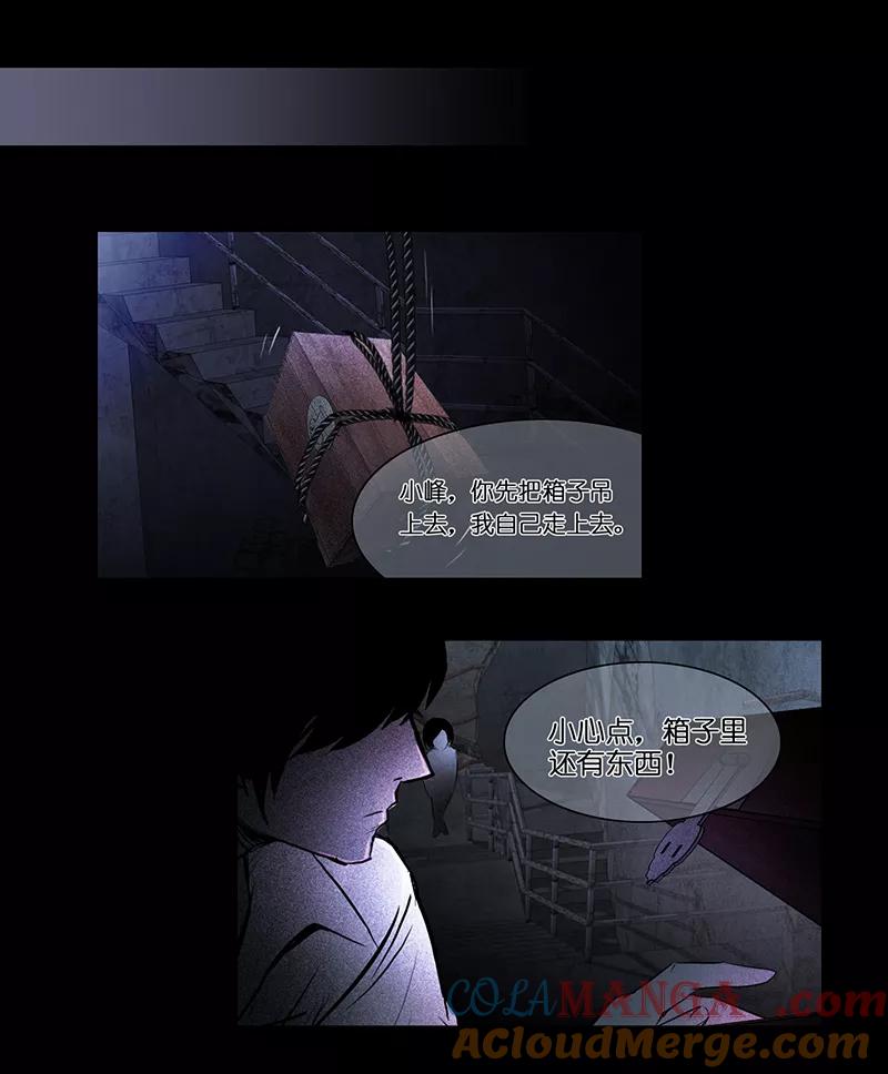 《童年细思恐》第27话 第19页