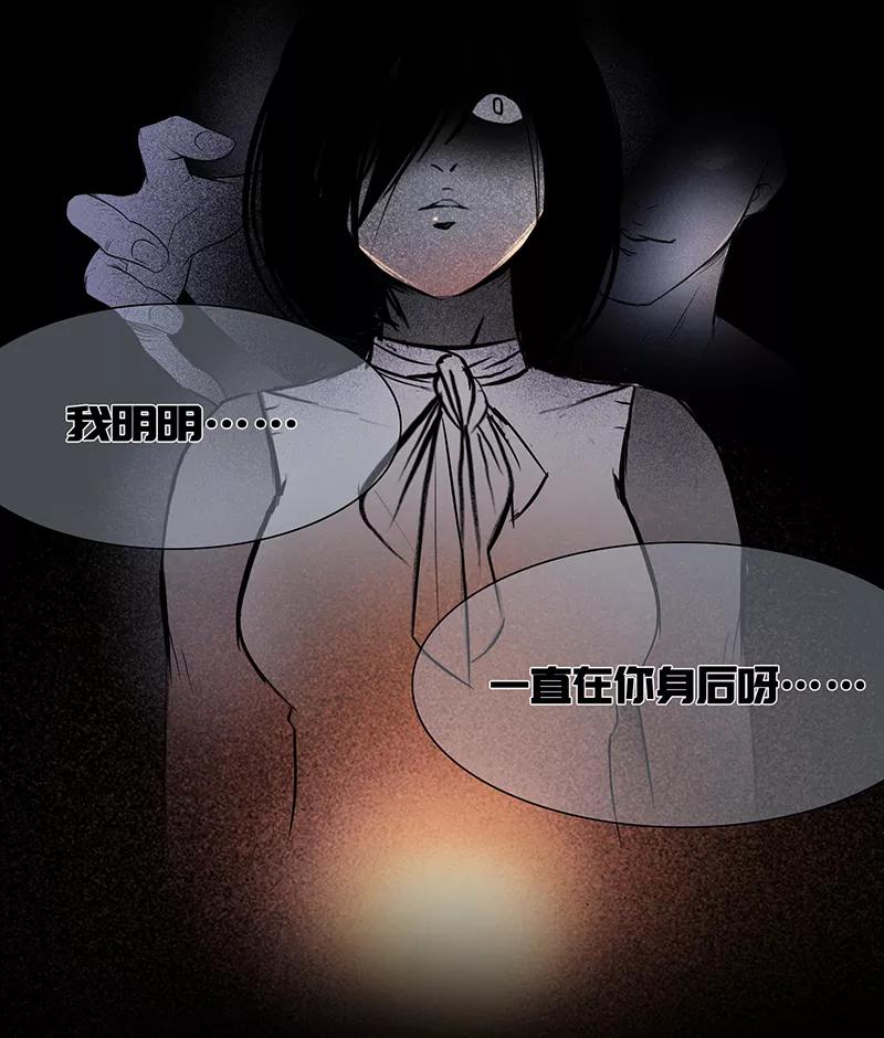 《童年细思恐》第27话 第32页