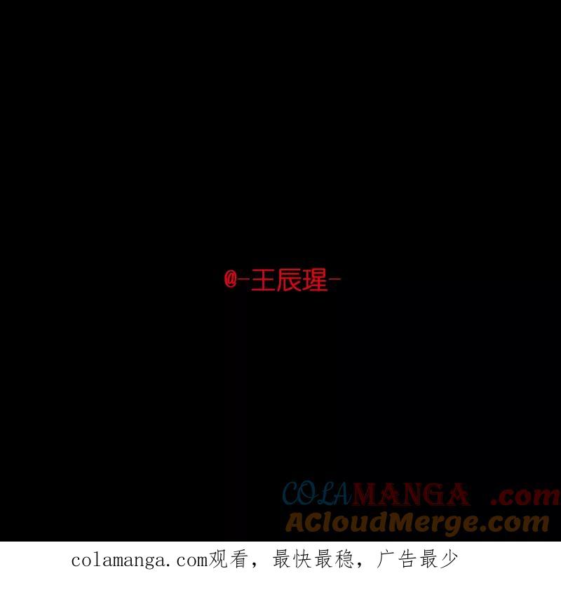 《童年细思恐》第28话 第39页