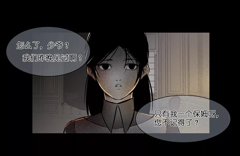 《童年细思恐》第28话 第36页