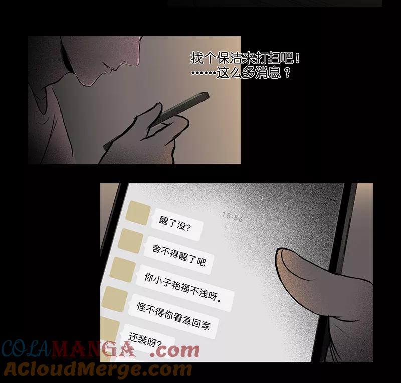 《童年细思恐》第28话 第27页
