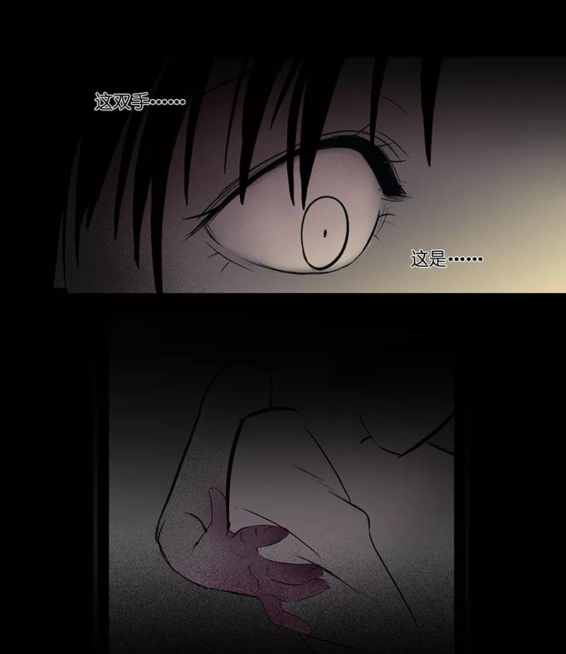 《童年细思恐》第28话 第30页