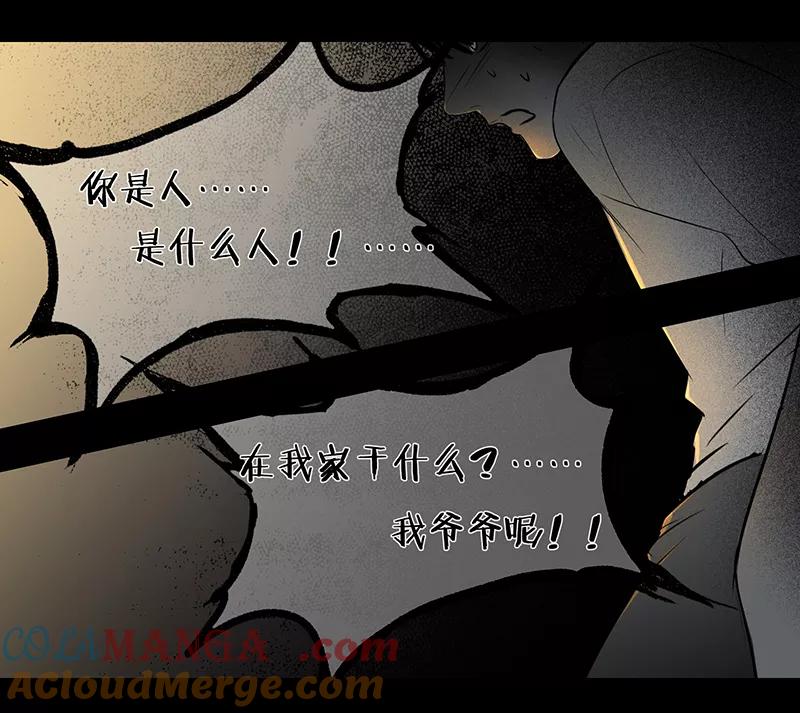 《童年细思恐》第28话 第35页