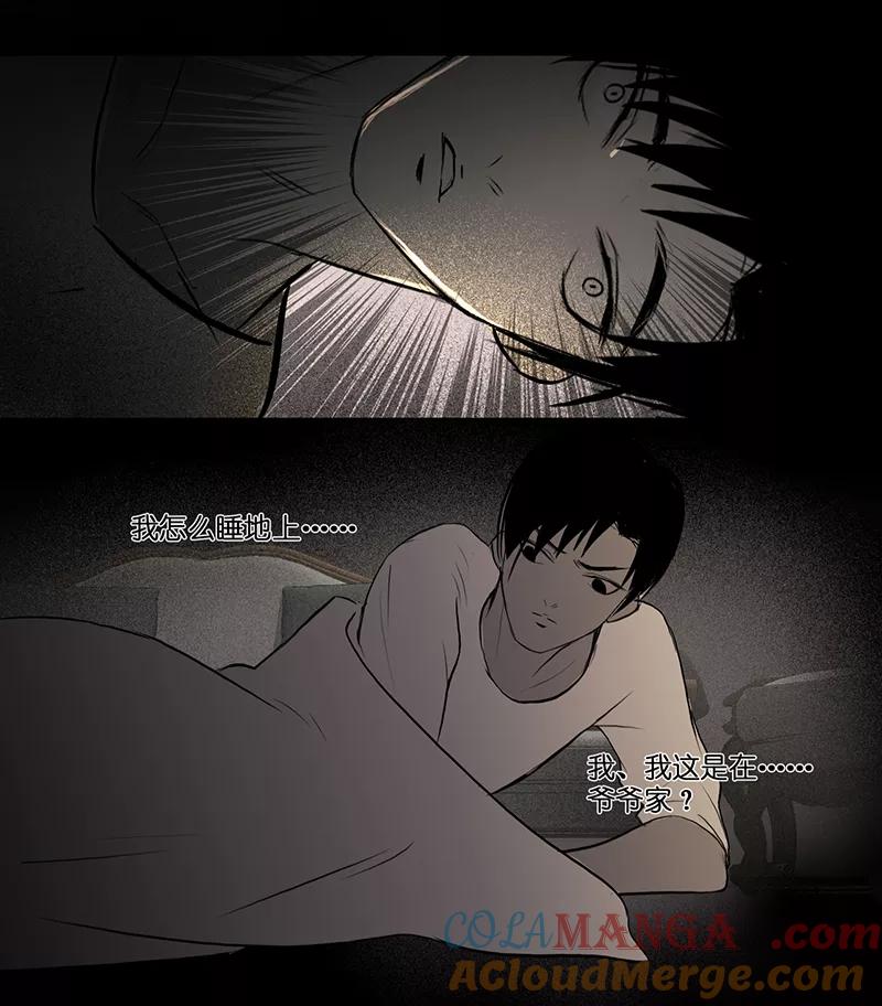 《童年细思恐》第28话 第21页