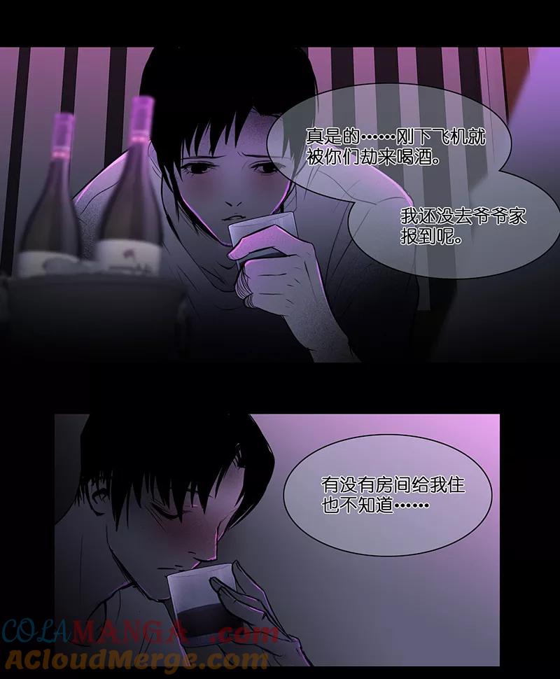 《童年细思恐》第28话 第13页