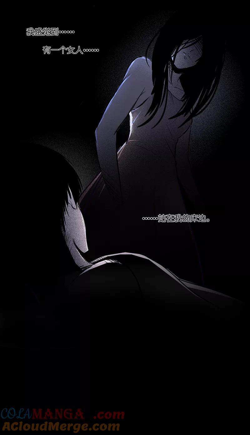 《童年细思恐》第28话 第5页