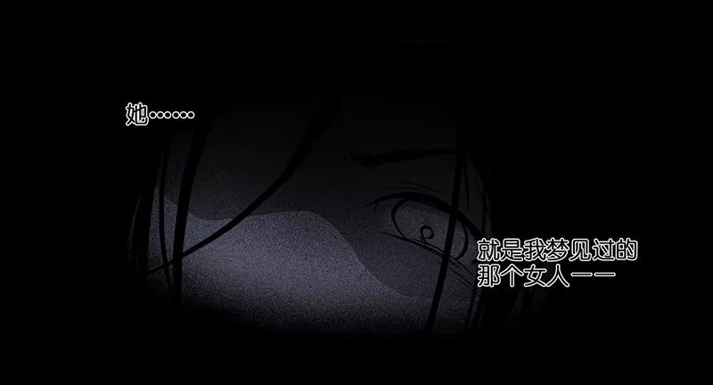 《童年细思恐》第28话 第34页