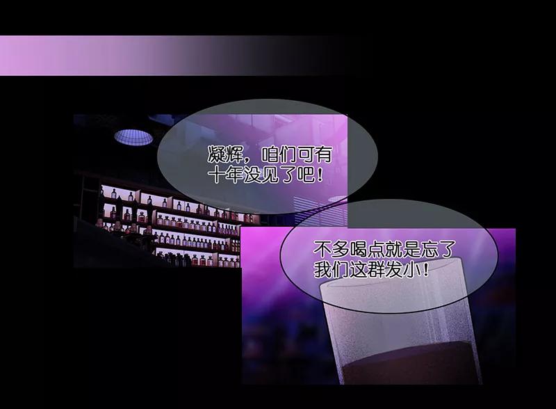 《童年细思恐》第28话 第12页