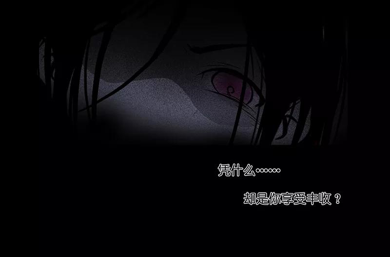 《童年细思恐》第28话 第18页