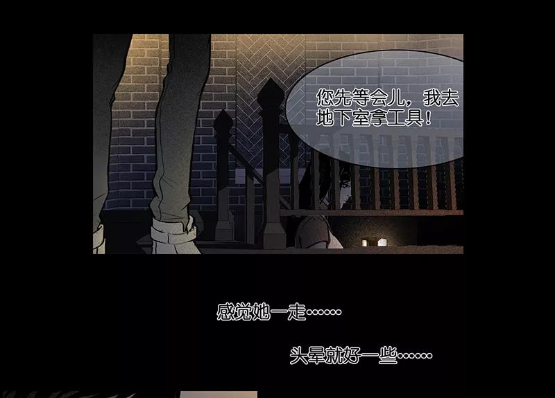 《童年细思恐》第29话 第24页
